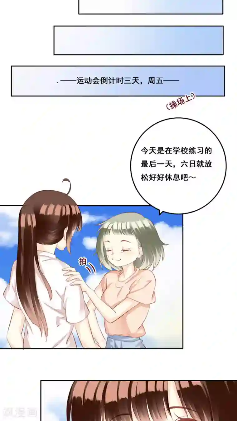 青春测试期第29话 距离