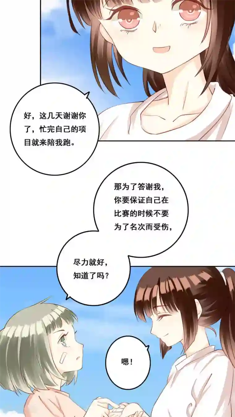 青春测试期第29话 距离