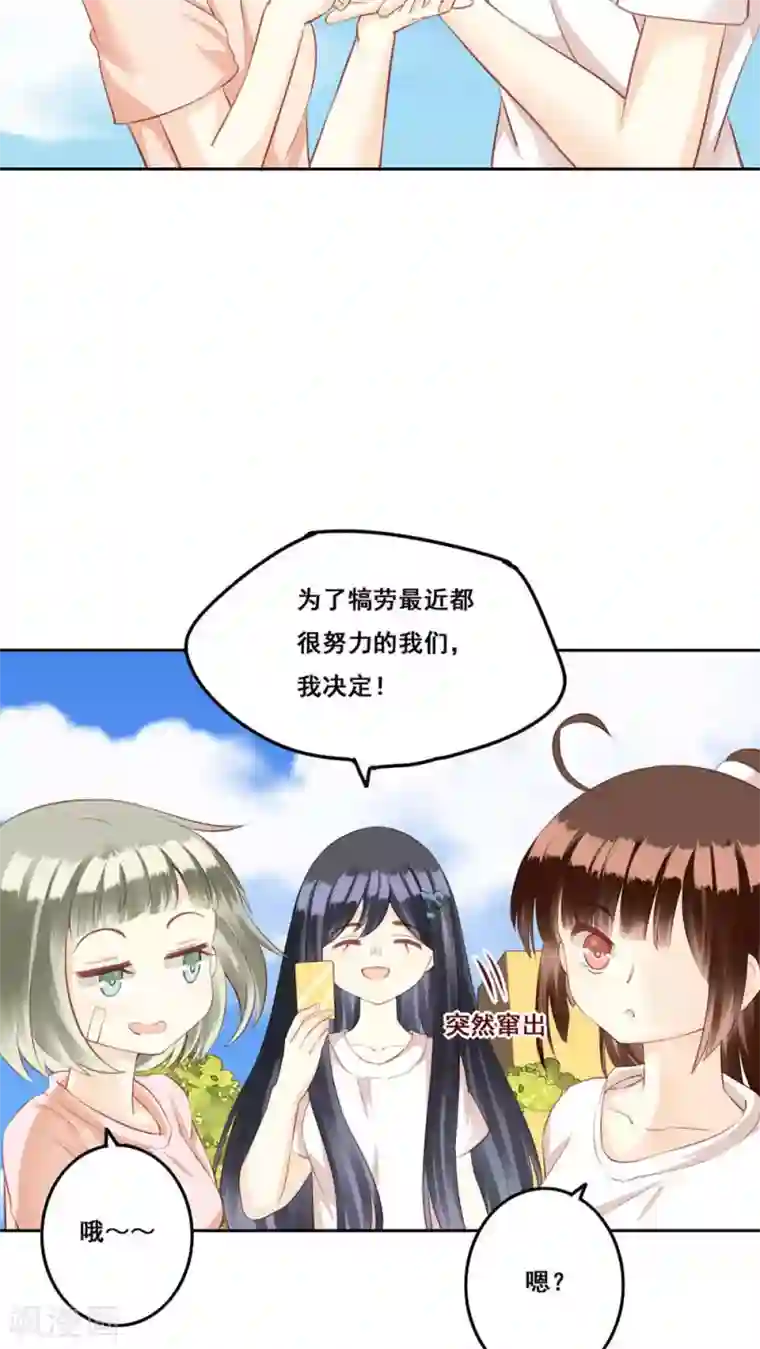 青春测试期第29话 距离