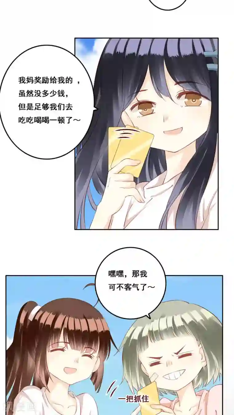 青春测试期第29话 距离