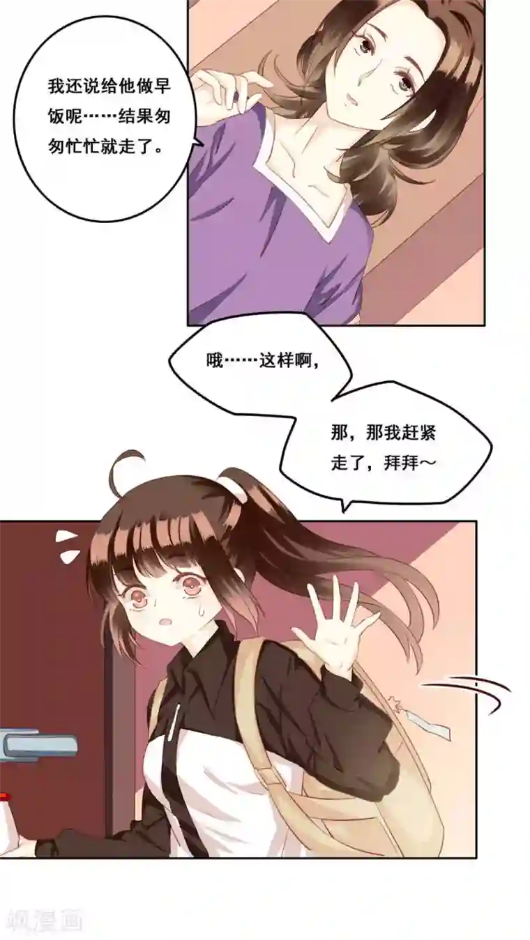 青春测试期第29话 距离