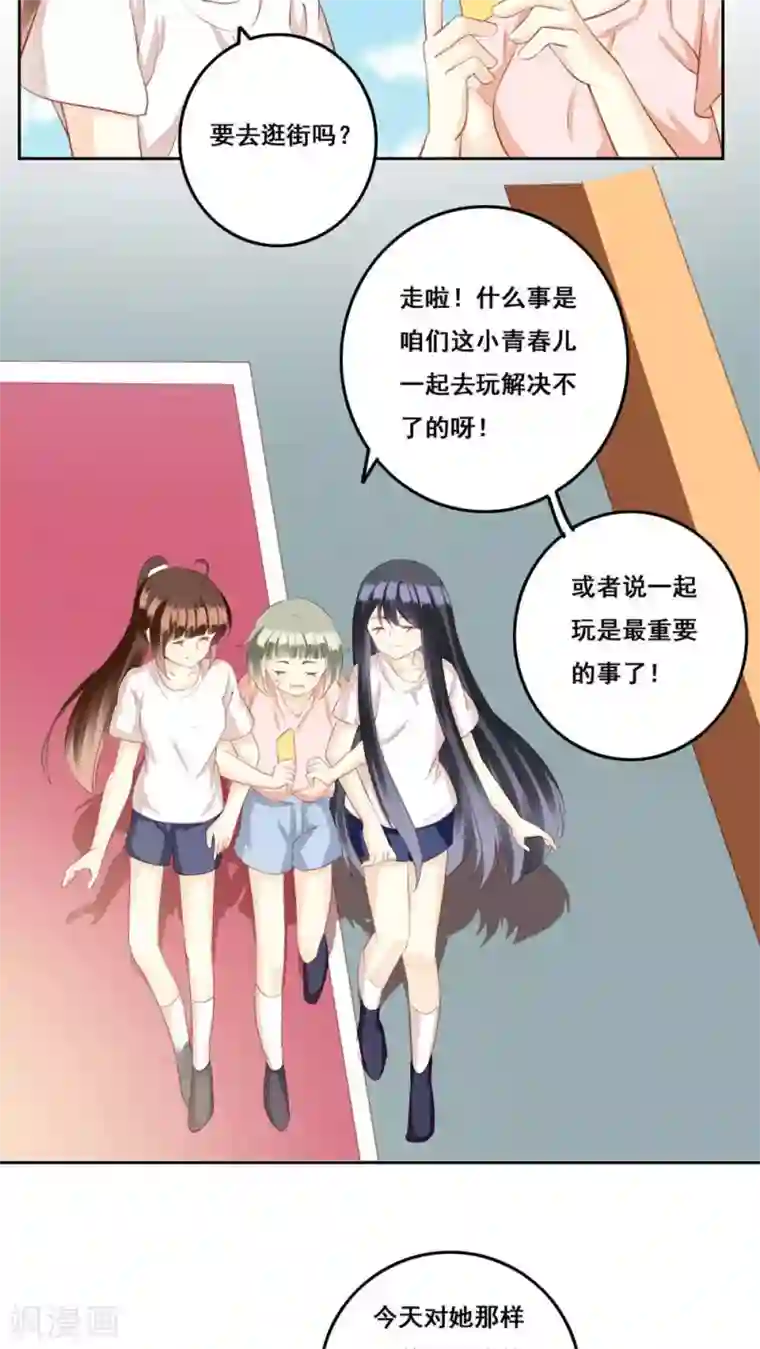 青春测试期第29话 距离