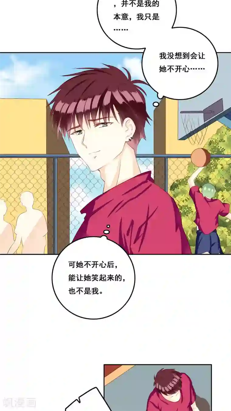 青春测试期第29话 距离