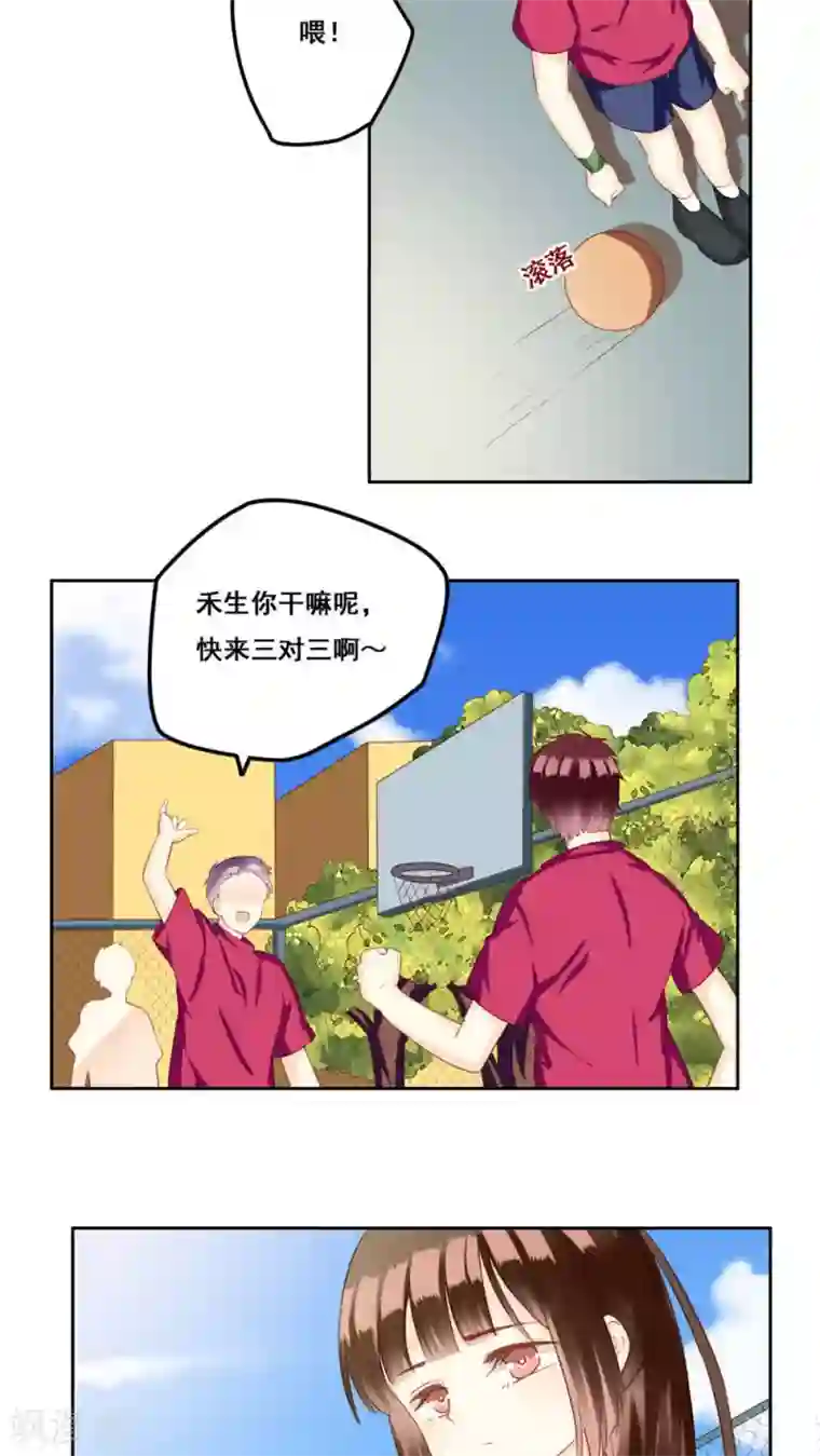 青春测试期第29话 距离