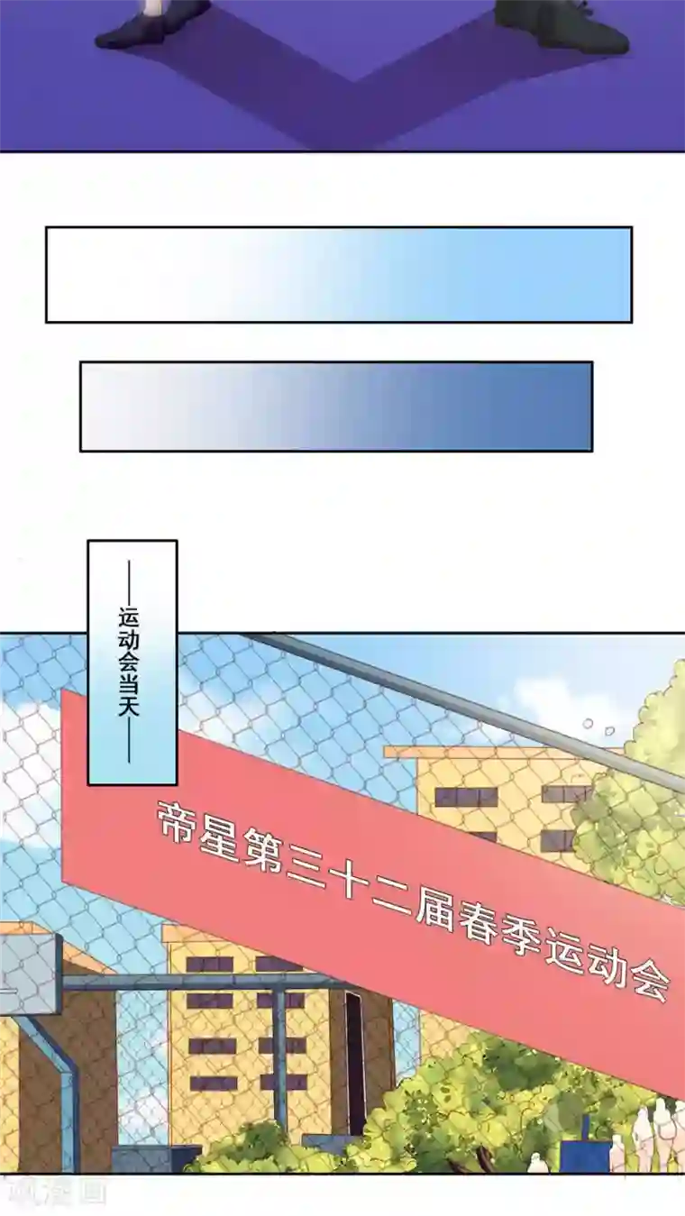 青春测试期第29话 距离