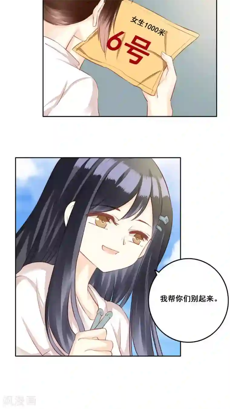 青春测试期第29话 距离