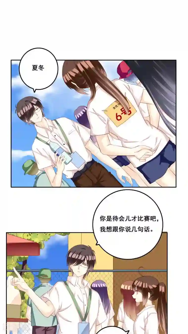 青春测试期第29话 距离