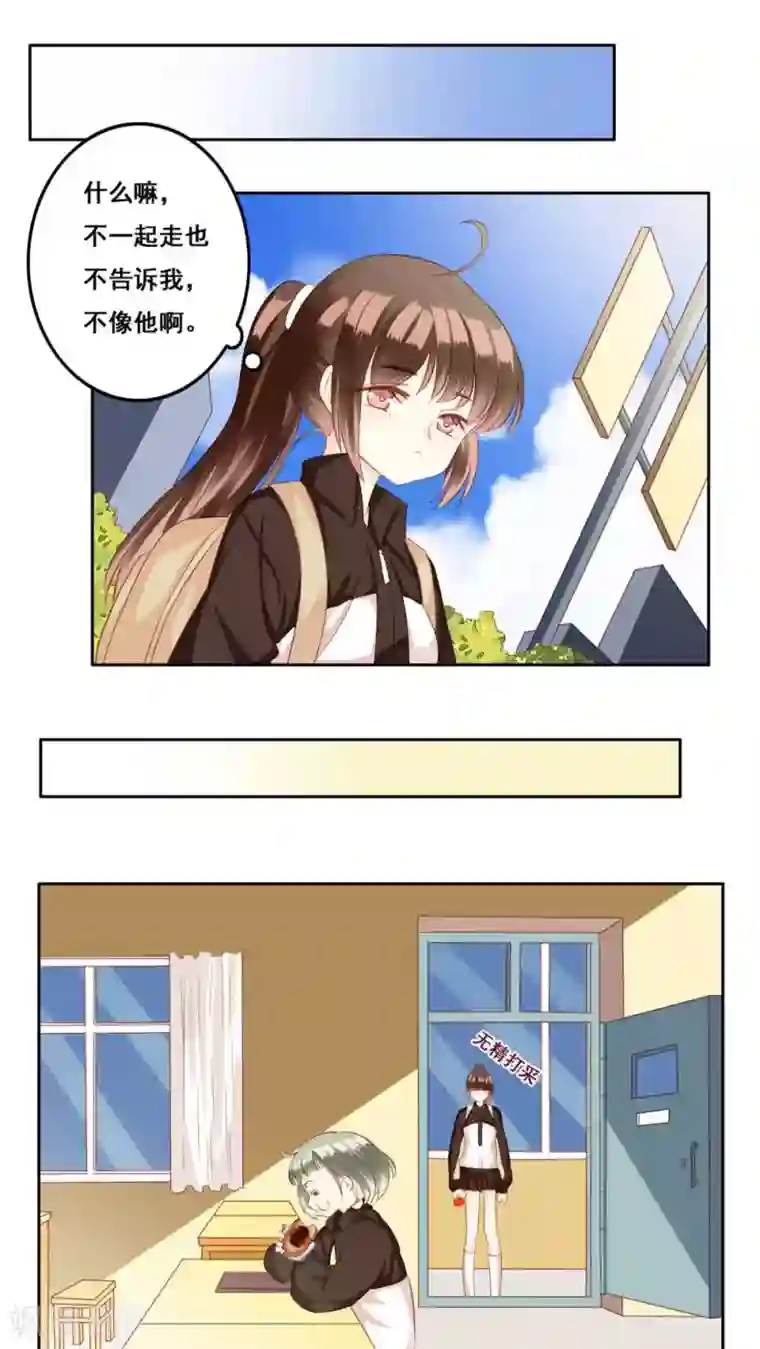 青春测试期第29话 距离