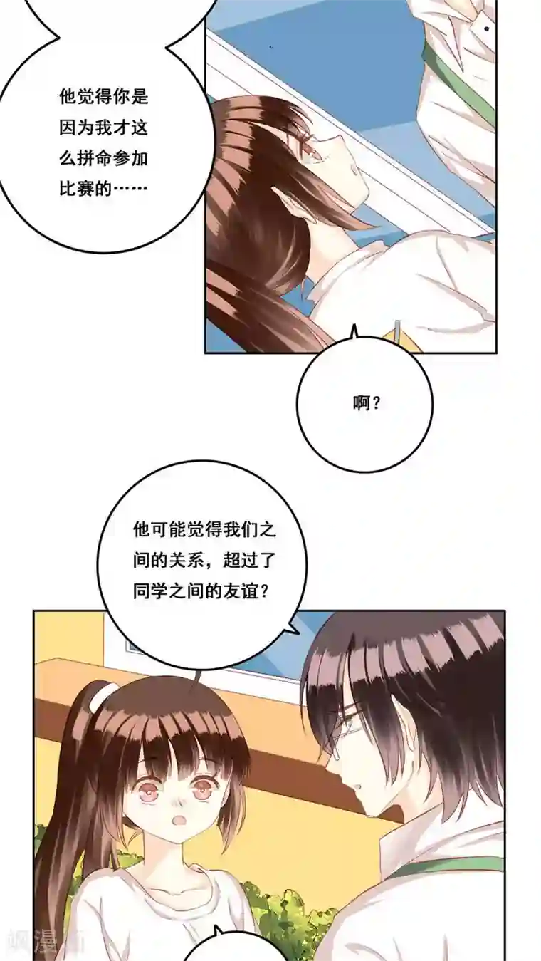 青春测试期第29话 距离