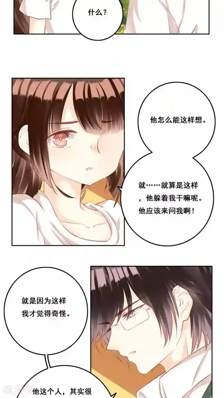 青春测试期第29话 距离