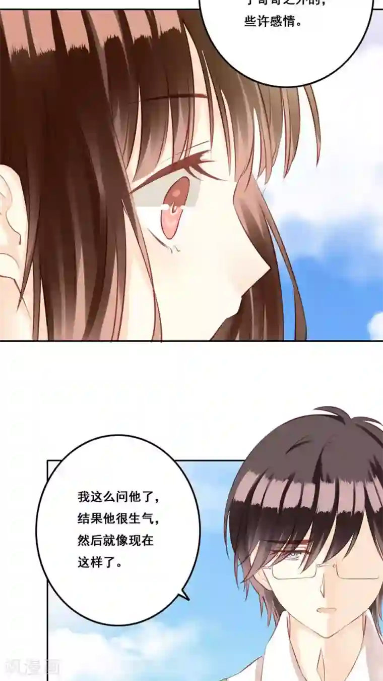 青春测试期第29话 距离