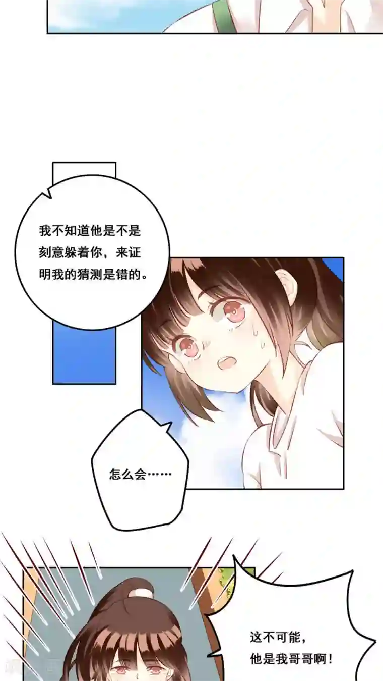 青春测试期第29话 距离