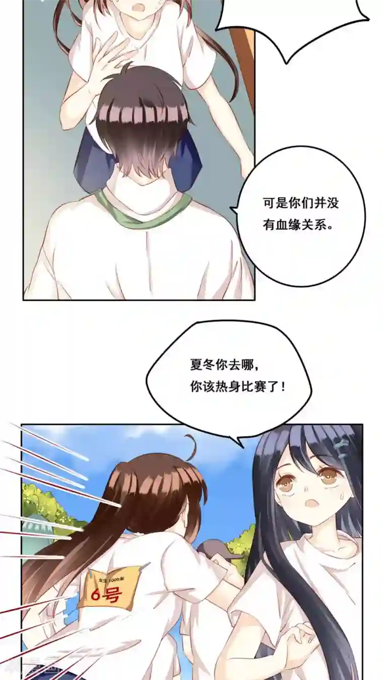 青春测试期第29话 距离