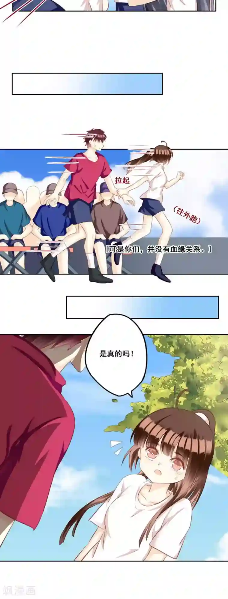 青春测试期第29话 距离