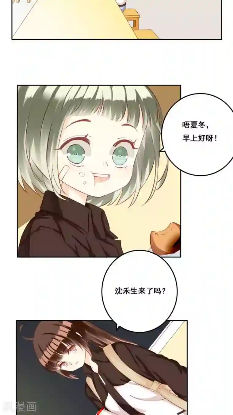 青春测试期第29话 距离