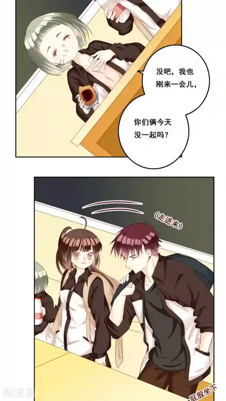 青春测试期第29话 距离