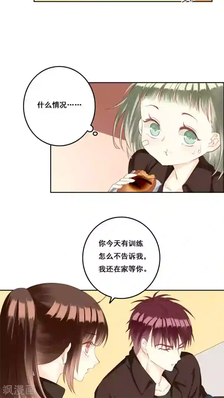 青春测试期第29话 距离