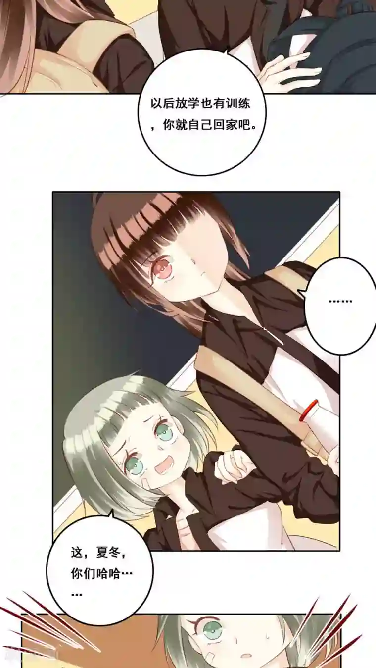 青春测试期第29话 距离