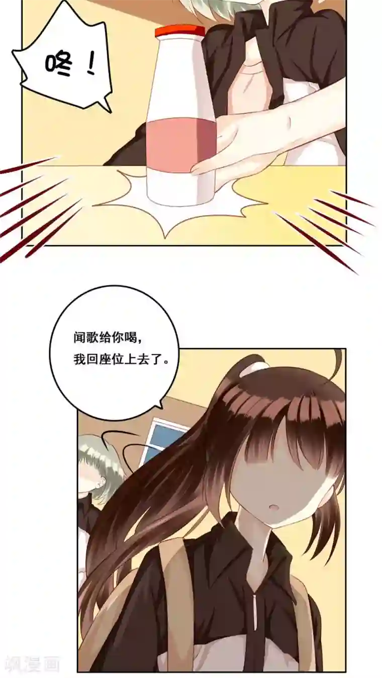 青春测试期第29话 距离