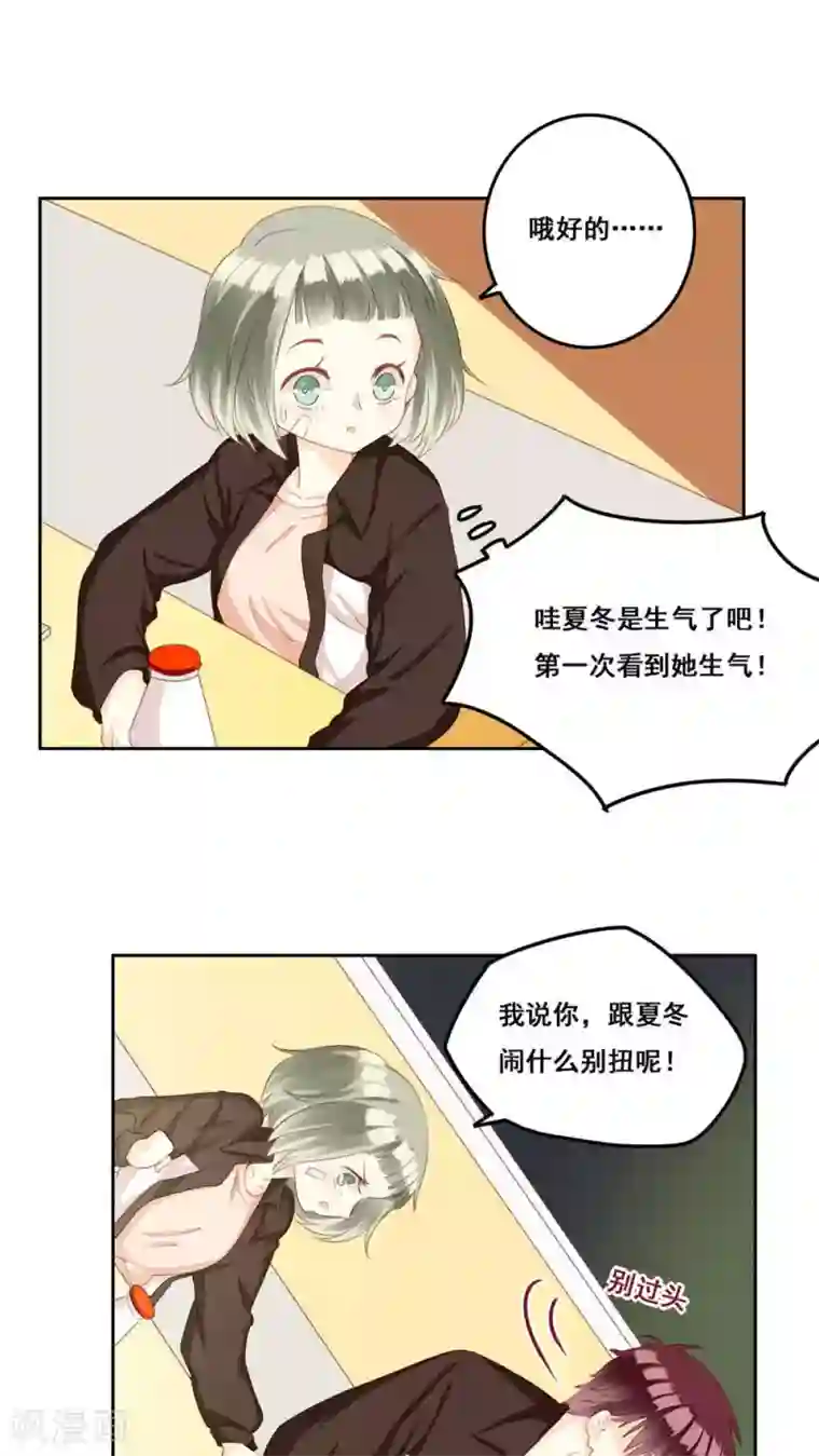 青春测试期第29话 距离