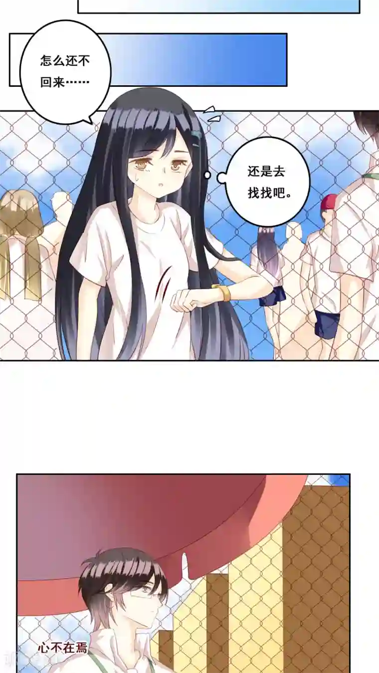 青春测试期第30话 惊觉