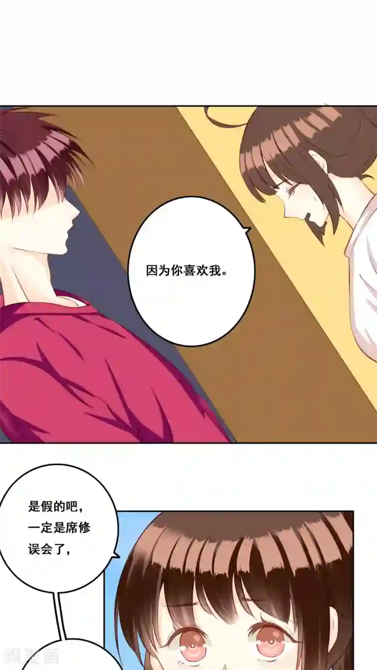 青春测试期第30话 惊觉