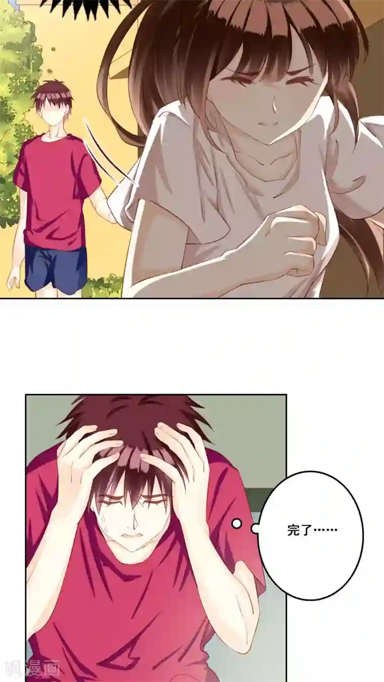 青春测试期第30话 惊觉