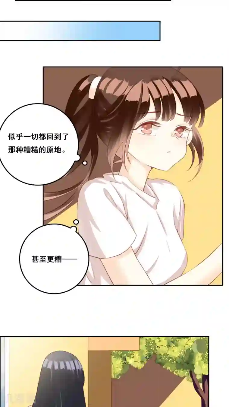 青春测试期第30话 惊觉