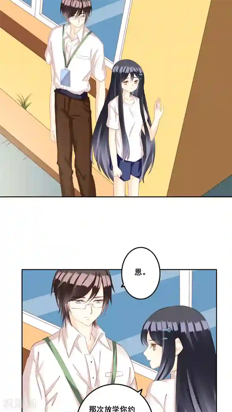 青春测试期第30话 惊觉