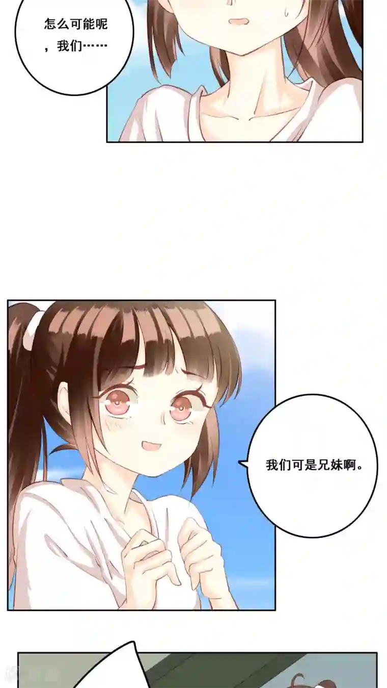 青春测试期第30话 惊觉