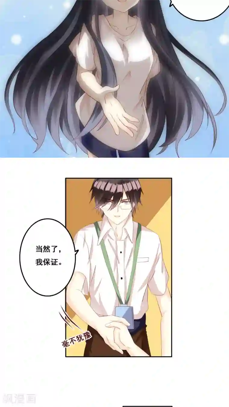 青春测试期第30话 惊觉