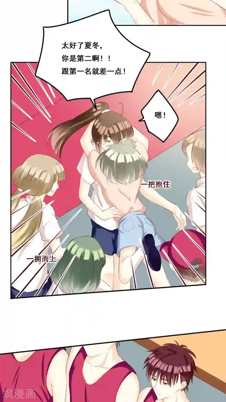 青春测试期第30话 惊觉