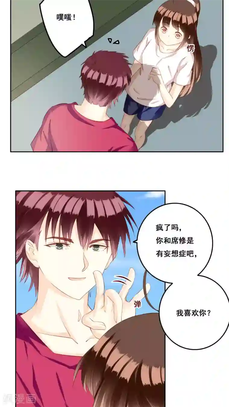 青春测试期第30话 惊觉