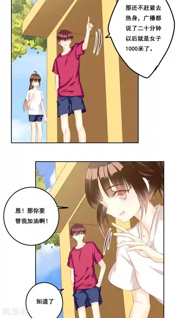 青春测试期第30话 惊觉