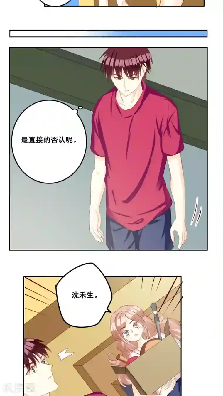 青春测试期第30话 惊觉