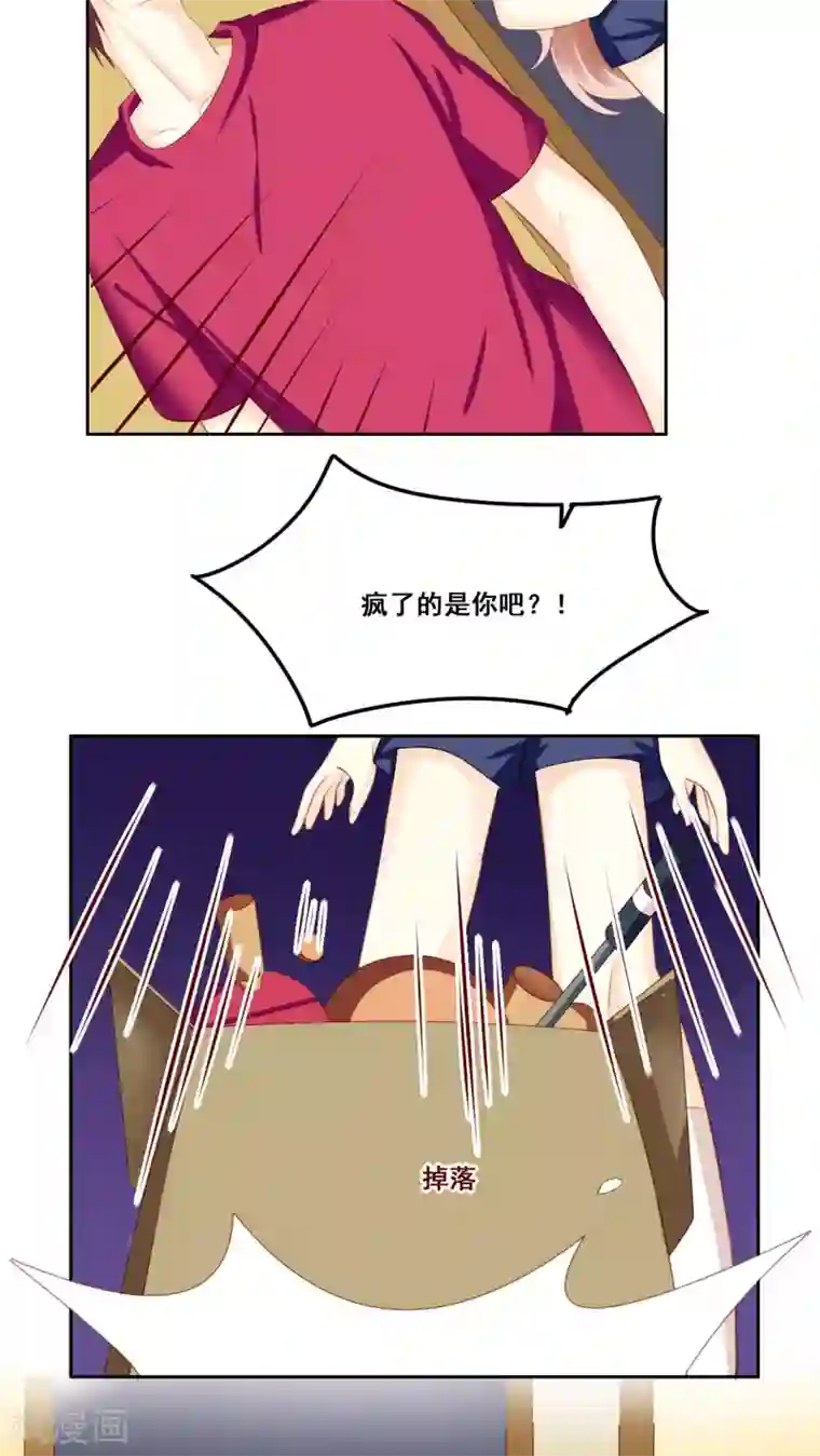 青春测试期第30话 惊觉