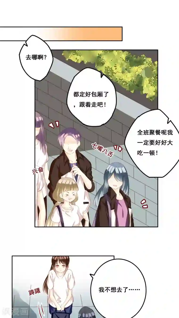 青春测试期第31话 直面内心