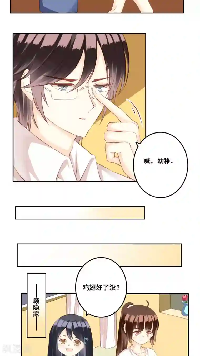 青春测试期第31话 直面内心