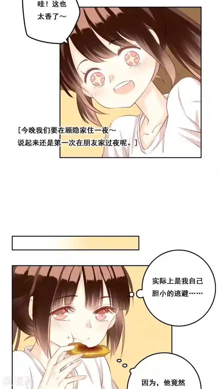 青春测试期第31话 直面内心