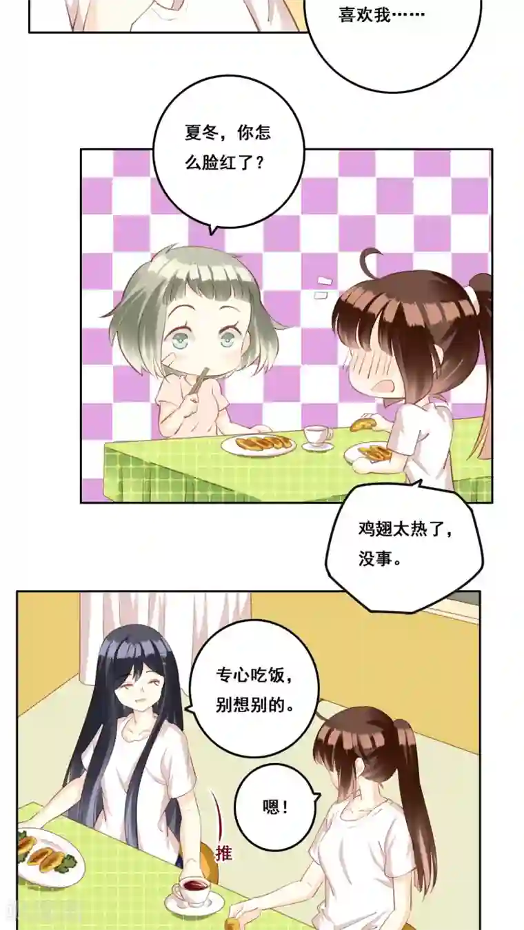 青春测试期第31话 直面内心