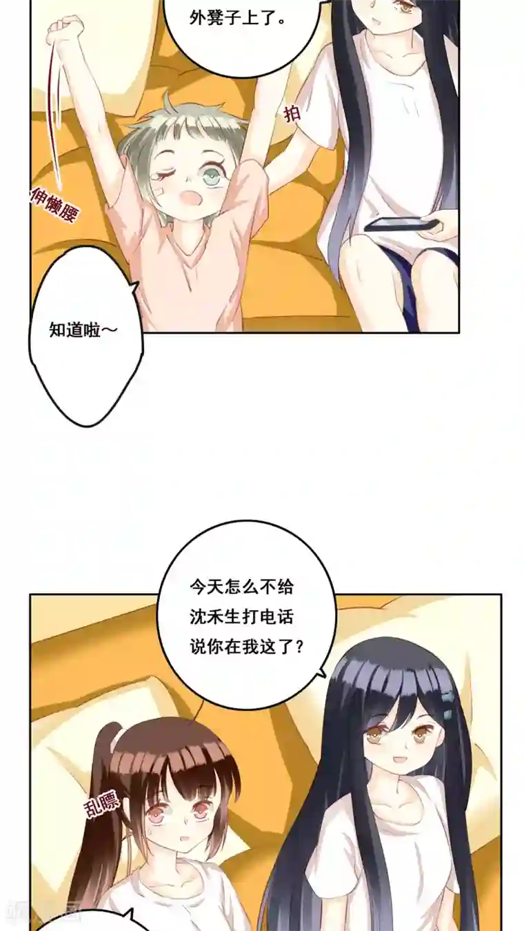 青春测试期第31话 直面内心