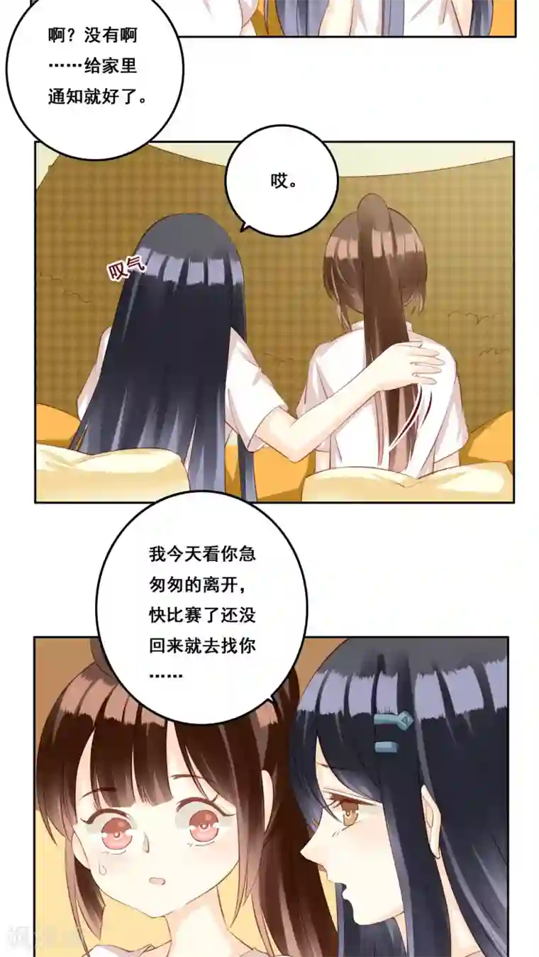 青春测试期第31话 直面内心