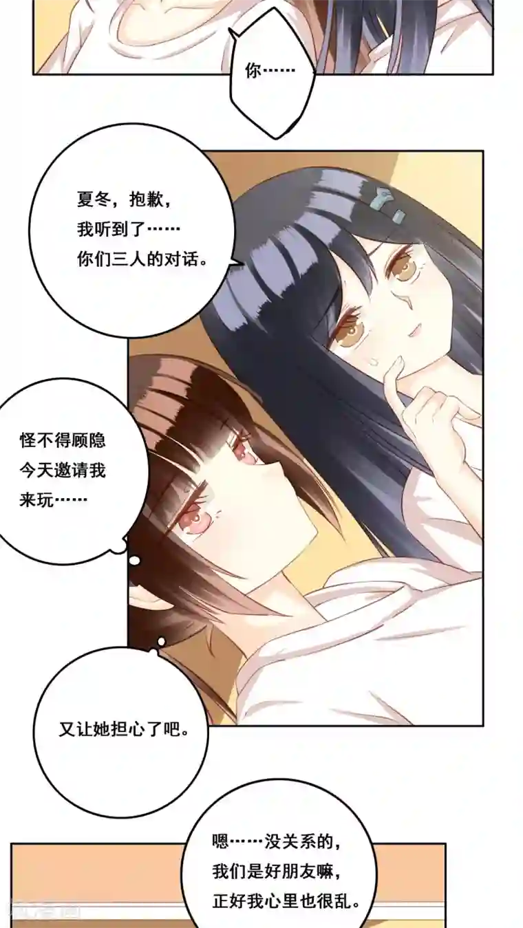 青春测试期第31话 直面内心