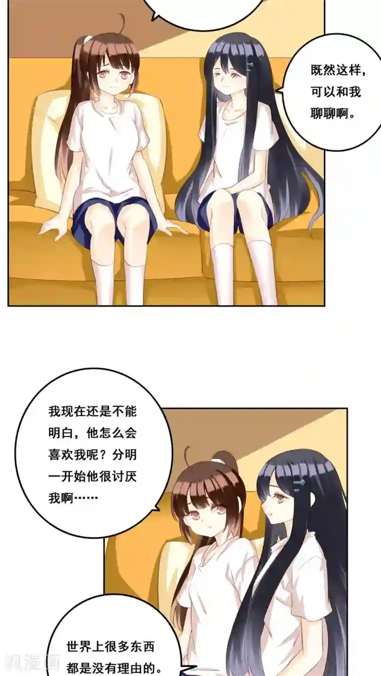 青春测试期第31话 直面内心