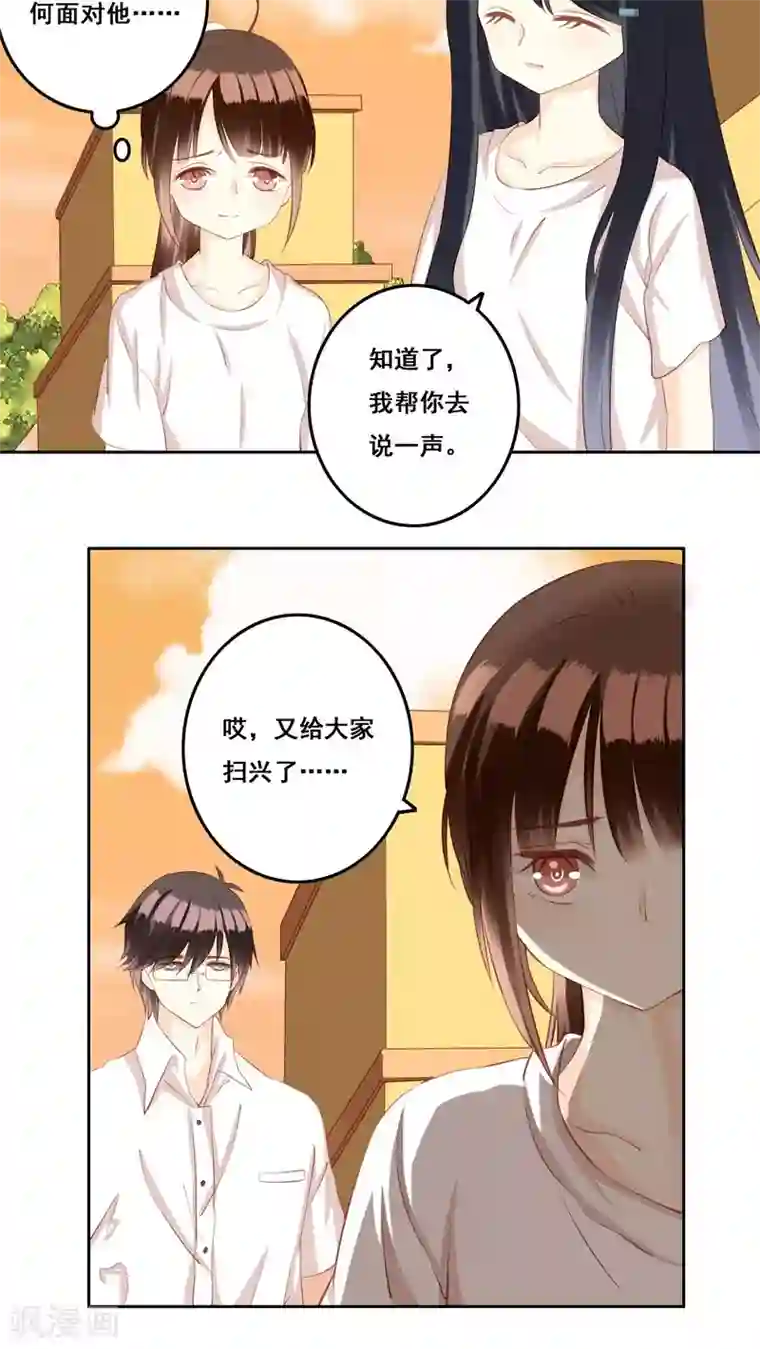 青春测试期第31话 直面内心