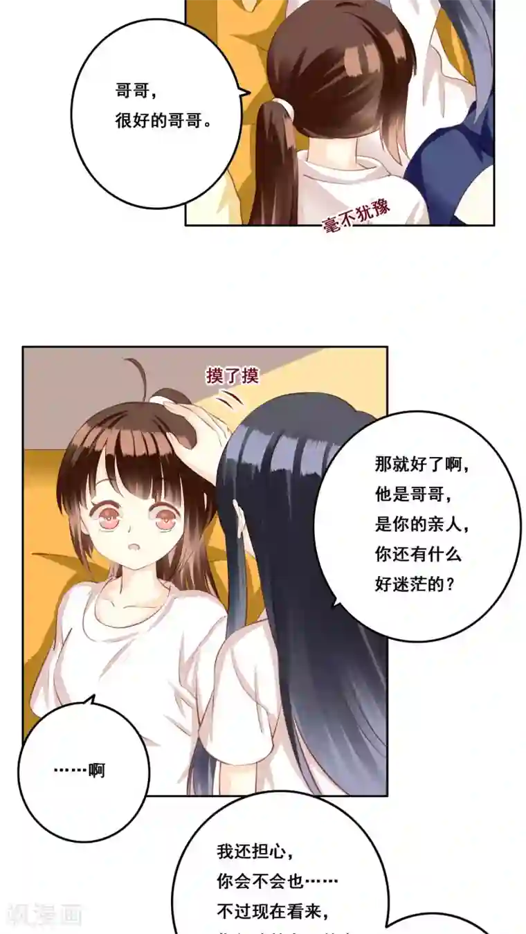 青春测试期第31话 直面内心