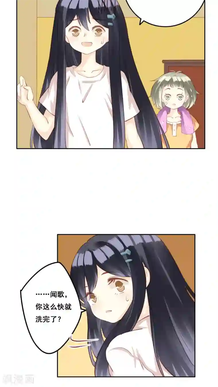 青春测试期第31话 直面内心