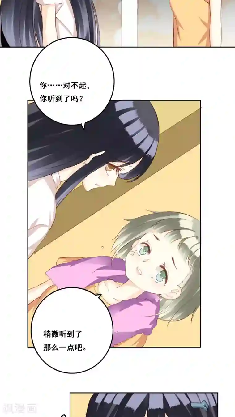 青春测试期第31话 直面内心