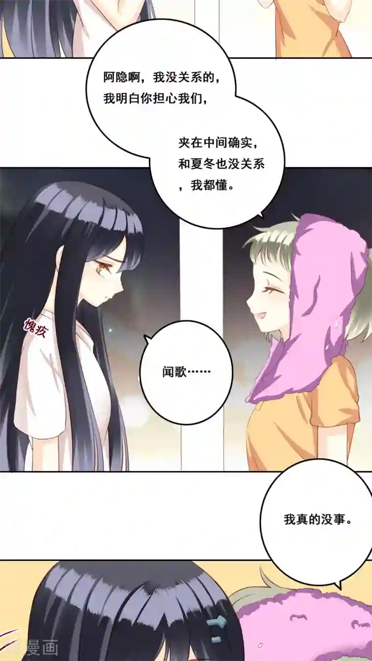 青春测试期第31话 直面内心