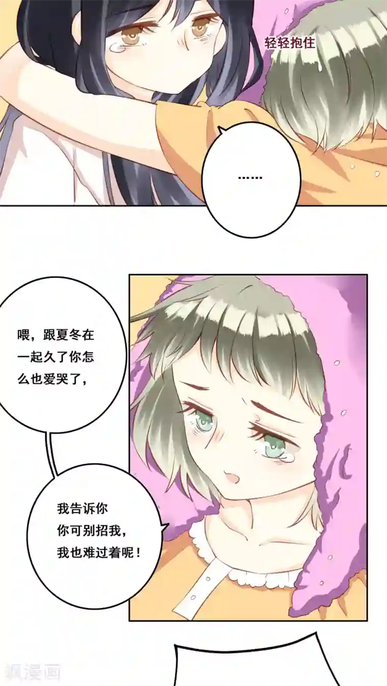 青春测试期第31话 直面内心